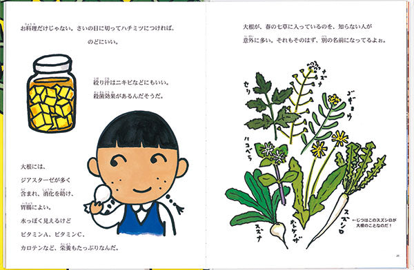 大根はエライ