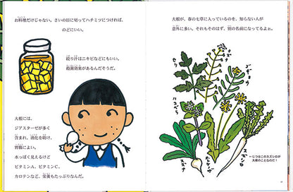 大根はエライ