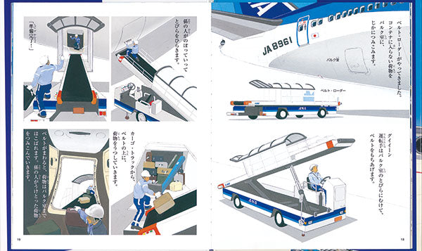 4627_飛行機しゅっぱつ！