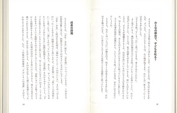 かんがえる子ども
