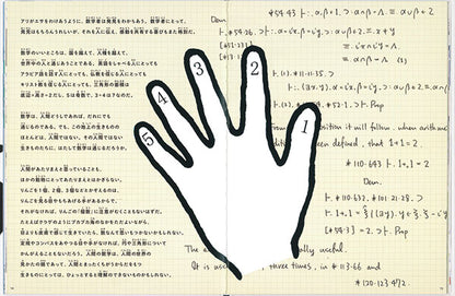 アリになった数学者