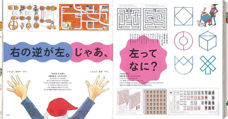 かがくのとものもと – 福音館書店 オンラインストア
