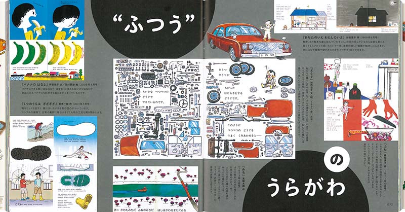 かがくのとものもと – 福音館書店 オンラインストア