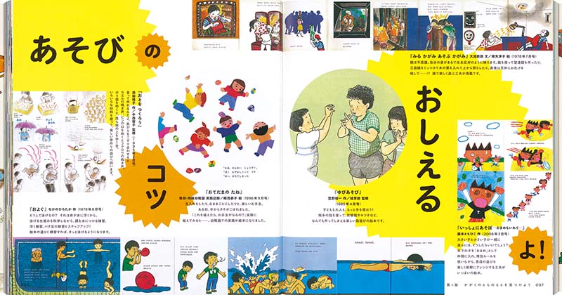 オーダーページ】福音館 科学絵本『かがくのとも』付録がついて