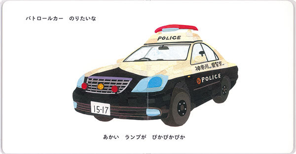 のりたいな