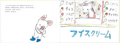 もじもじこぶくん