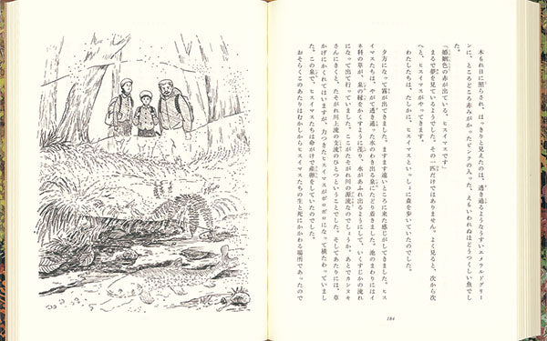 ヤービの深い秋