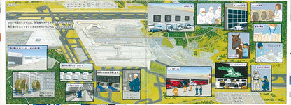 巨大空港