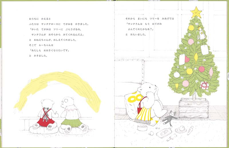 ルーちゃんとクリスマスツリー