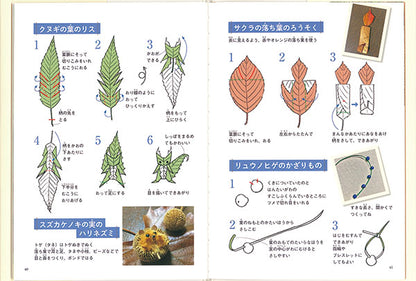 野ねずみきょうだいの草花あそび