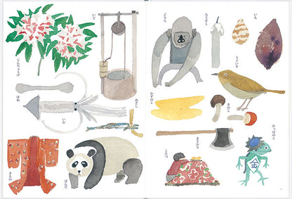 しりとり