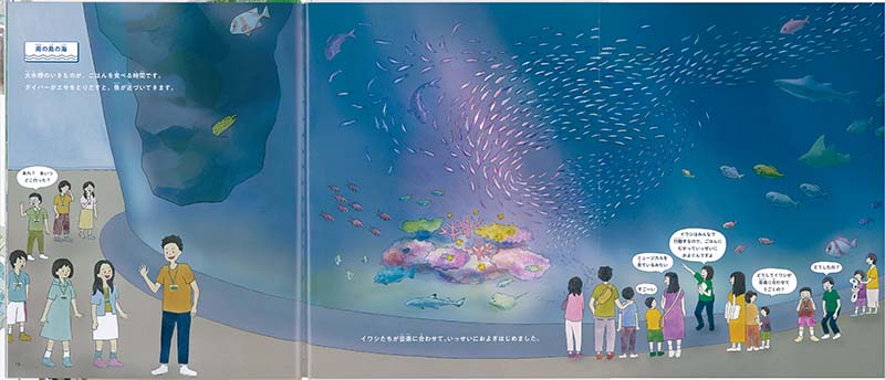 水族館