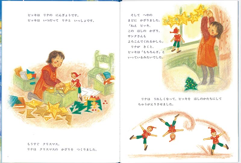 ピッキのクリスマス