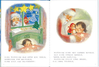 ピッキのクリスマス