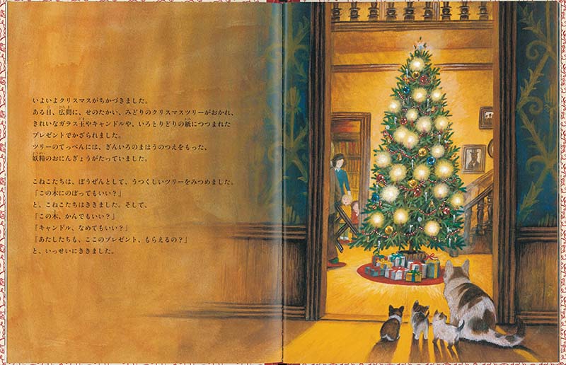 こねこのウィンクルとクリスマスツリー