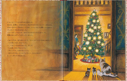 こねこのウィンクルとクリスマスツリー