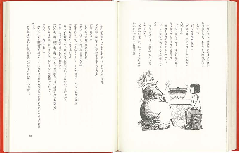 ケケと半分魔女 – 福音館書店 オンラインストア