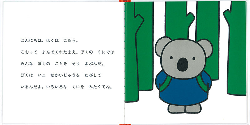 ぼりすと こお