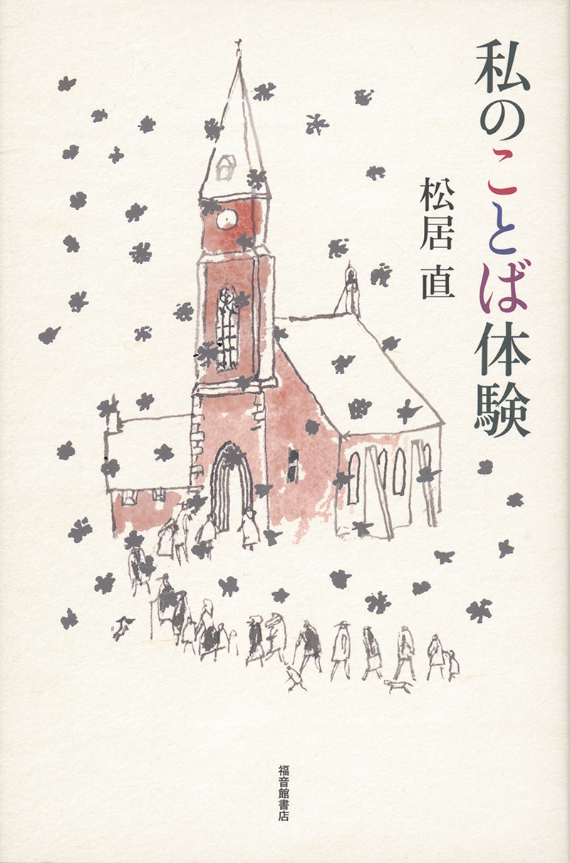 安野光雅 絵本16冊 まとめ売り 福音館書店 名作　知育 安野光雅の世界 – 福音館書店 オンラインストア