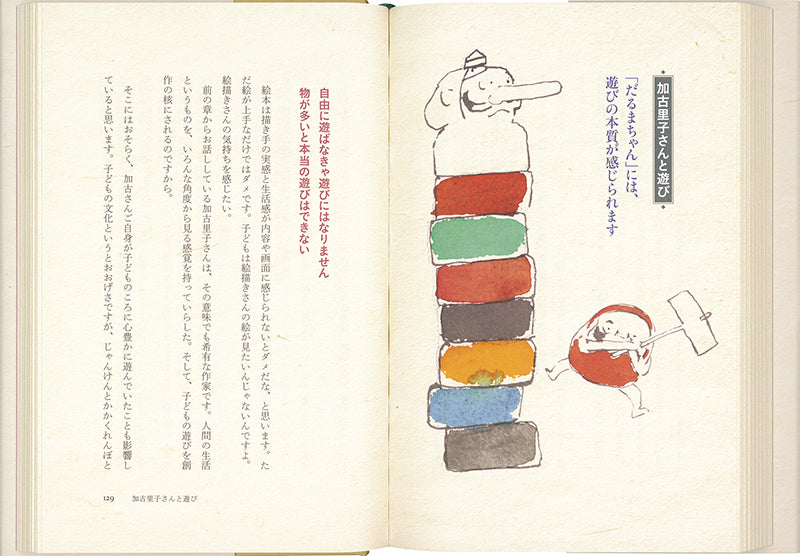 私のことば体験
