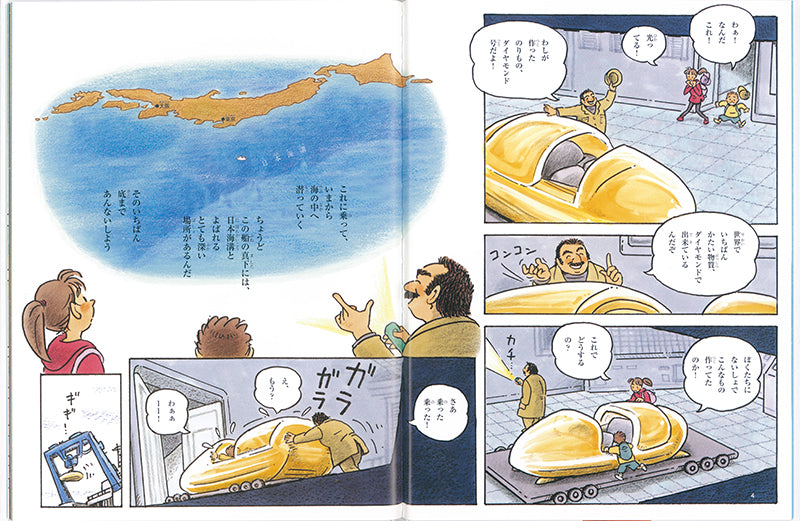 地球の中に、潜っていくと…