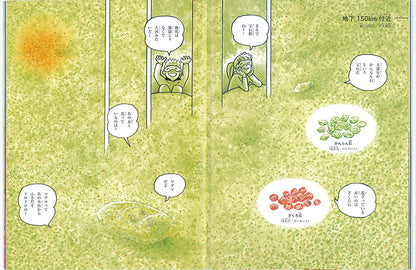 地球の中に、潜っていくと…