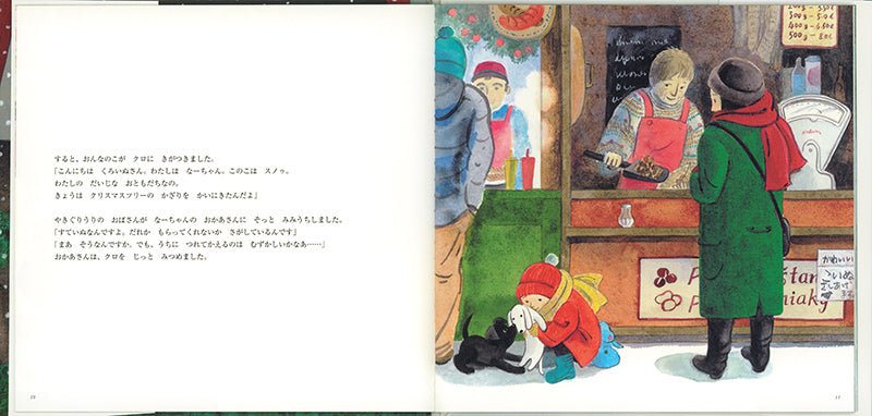 クリスマスマーケット