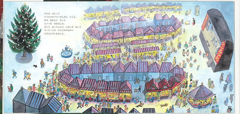 クリスマスマーケット