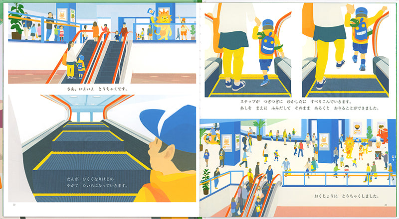 エスカレーターとエレベーター