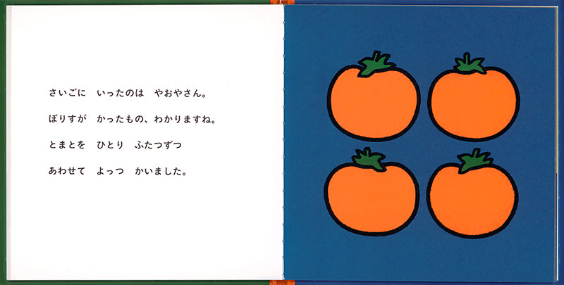 ぼりす かいものにいく