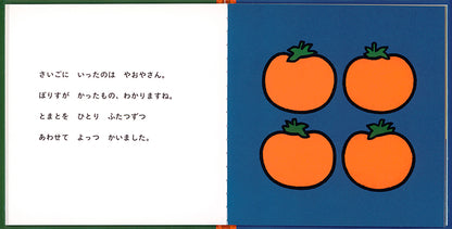ぼりす かいものにいく