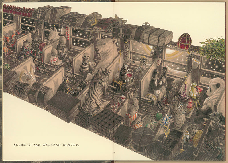 ある星の汽車 ＜サイン本＞ – 福音館書店 オンラインストア