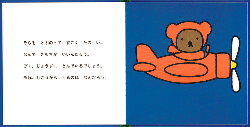 ぼりす ぱいろっとになる