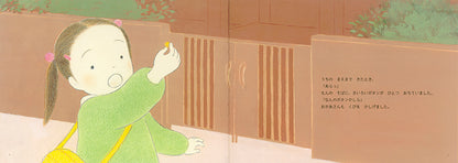 きいろいボタン