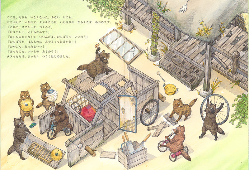 ばけタクシー