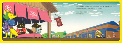 【4～6才向け】とっておき！季節をあじわう 物語と科学セット【5冊】