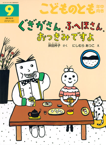 【4～6才向け】読んでもおいしい！　食がテーマの絵本セット【5冊】