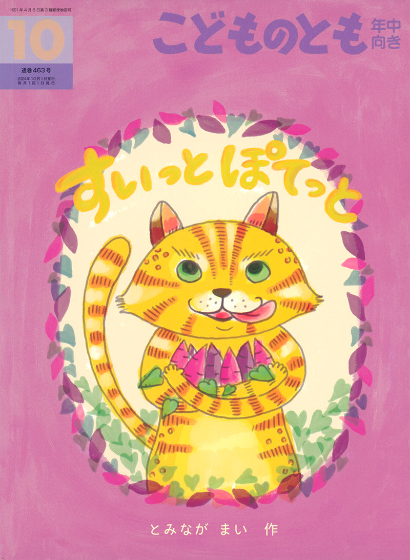 【4～6才向け】読んでもおいしい！　食がテーマの絵本セット【5冊】