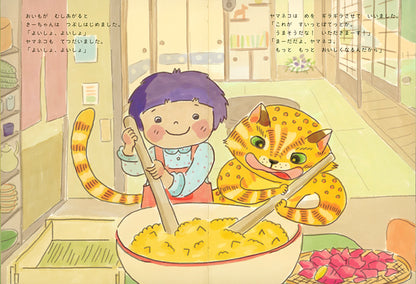 【4～6才向け】読んでもおいしい！　食がテーマの絵本セット【5冊】