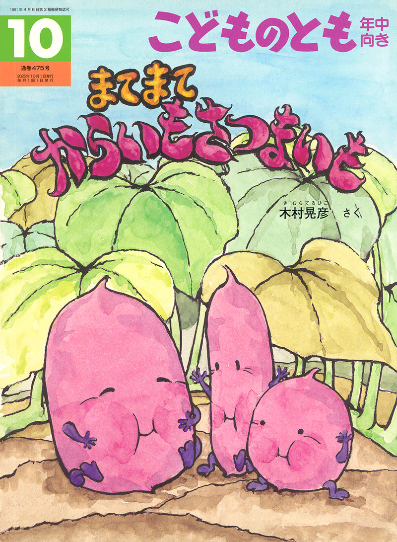 【4～6才向け】読んでもおいしい！　食がテーマの絵本セット【5冊】