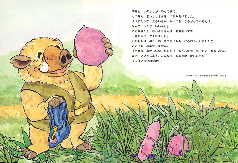 【4～6才向け】読んでもおいしい！　食がテーマの絵本セット【5冊】