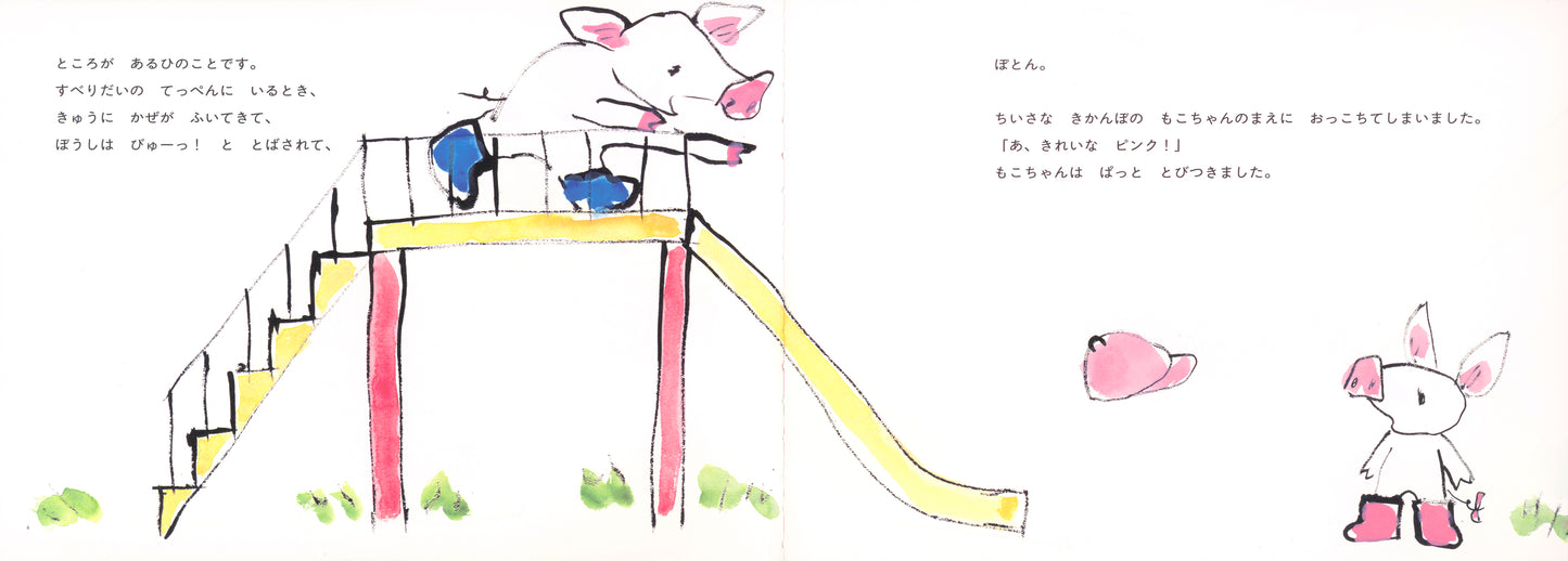 【4～6才向け】とっておき！季節をあじわう 物語と科学セット【5冊】
