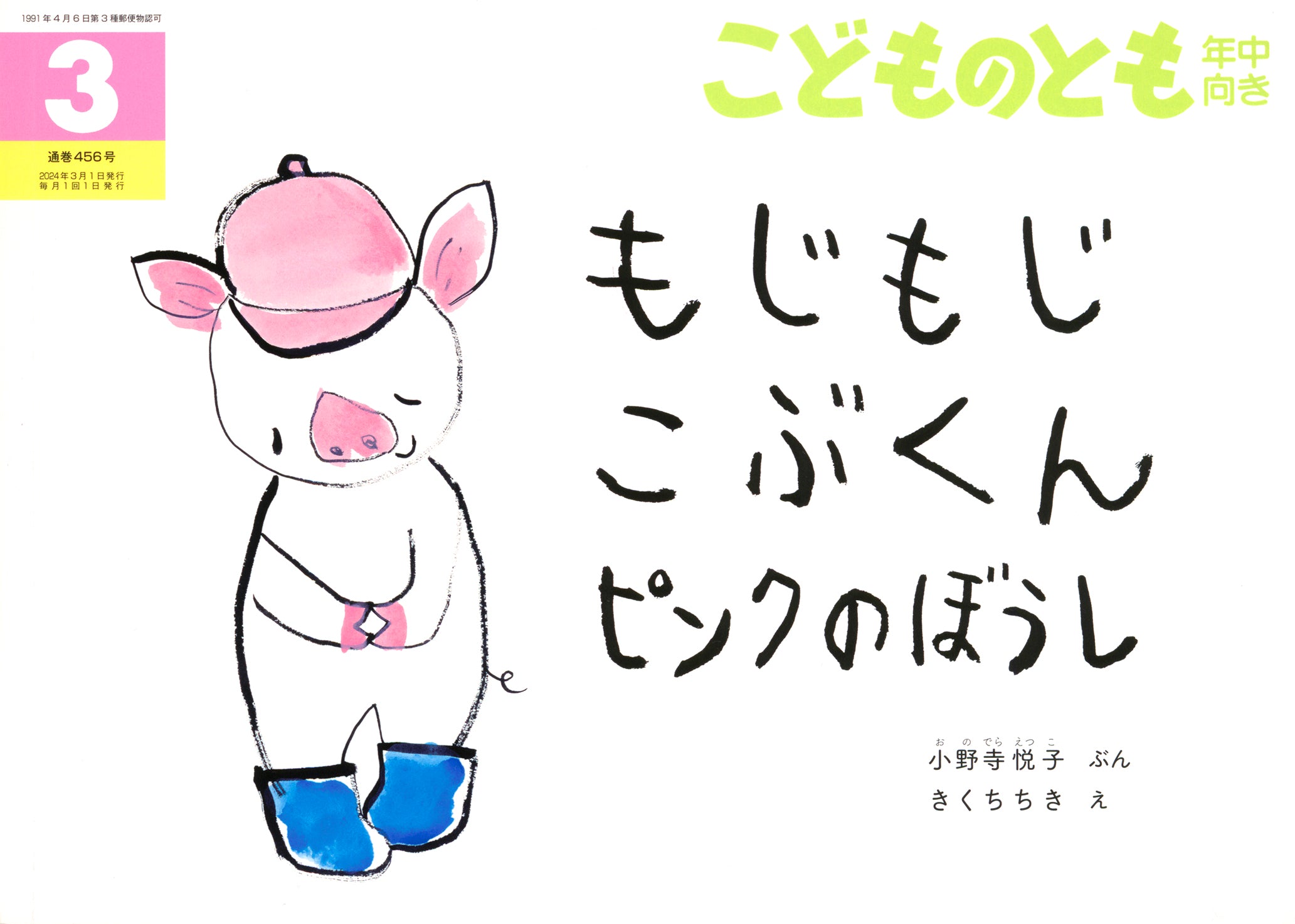商品 – 福音館書店 オンラインストア