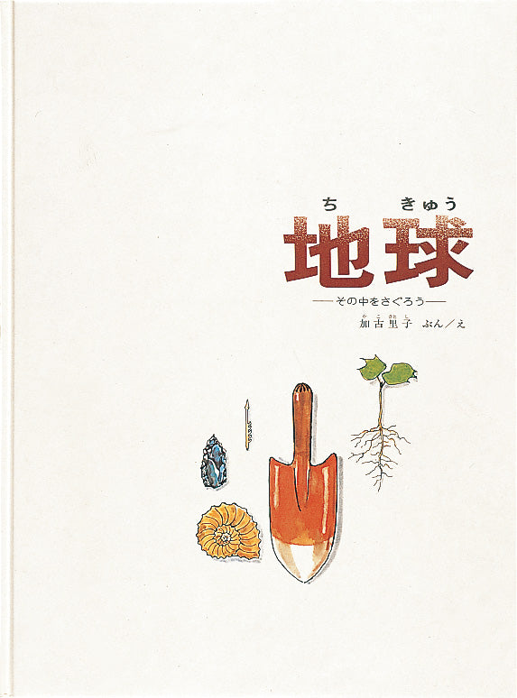4628_地球