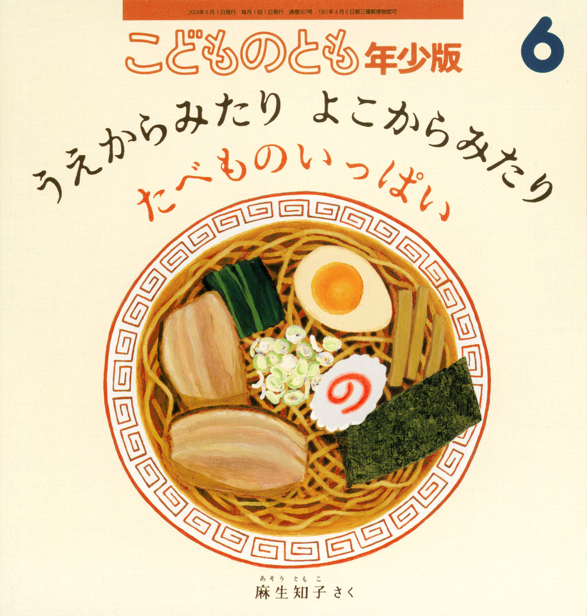 【2～4才向け】きょうは なに たべよ？　食べもの絵本セット【５冊】