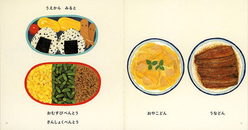 【2～4才向け】きょうは なに たべよ？　食べもの絵本セット【５冊】
