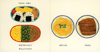 【2～4才向け】きょうは なに たべよ？　食べもの絵本セット【５冊】