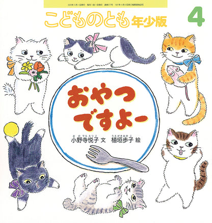【2～4才向け】きょうは なに たべよ？　食べもの絵本セット【５冊】