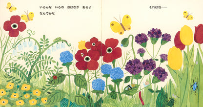【2～4才向け】屋外をもっと楽しめる！お話とかがく絵本セット【5冊】