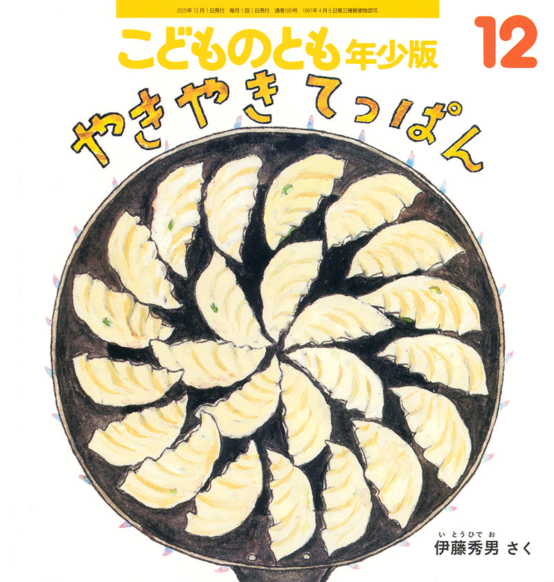 【2～4才向け】きょうは なに たべよ？　食べもの絵本セット【５冊】